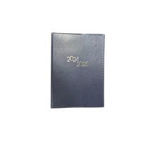2024-2025  Weekly Calendar - 24.5X17 cm - Hardcover סחלב Sahlav