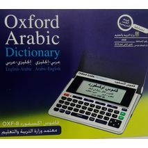 מילון אוקספורד עברי- אנגל אלקטרוני אנגלי-ערבי قاموس أكسفورد الإلكتروني إنجليزي-عربي وعربي-إنجليزي Oxford X-8