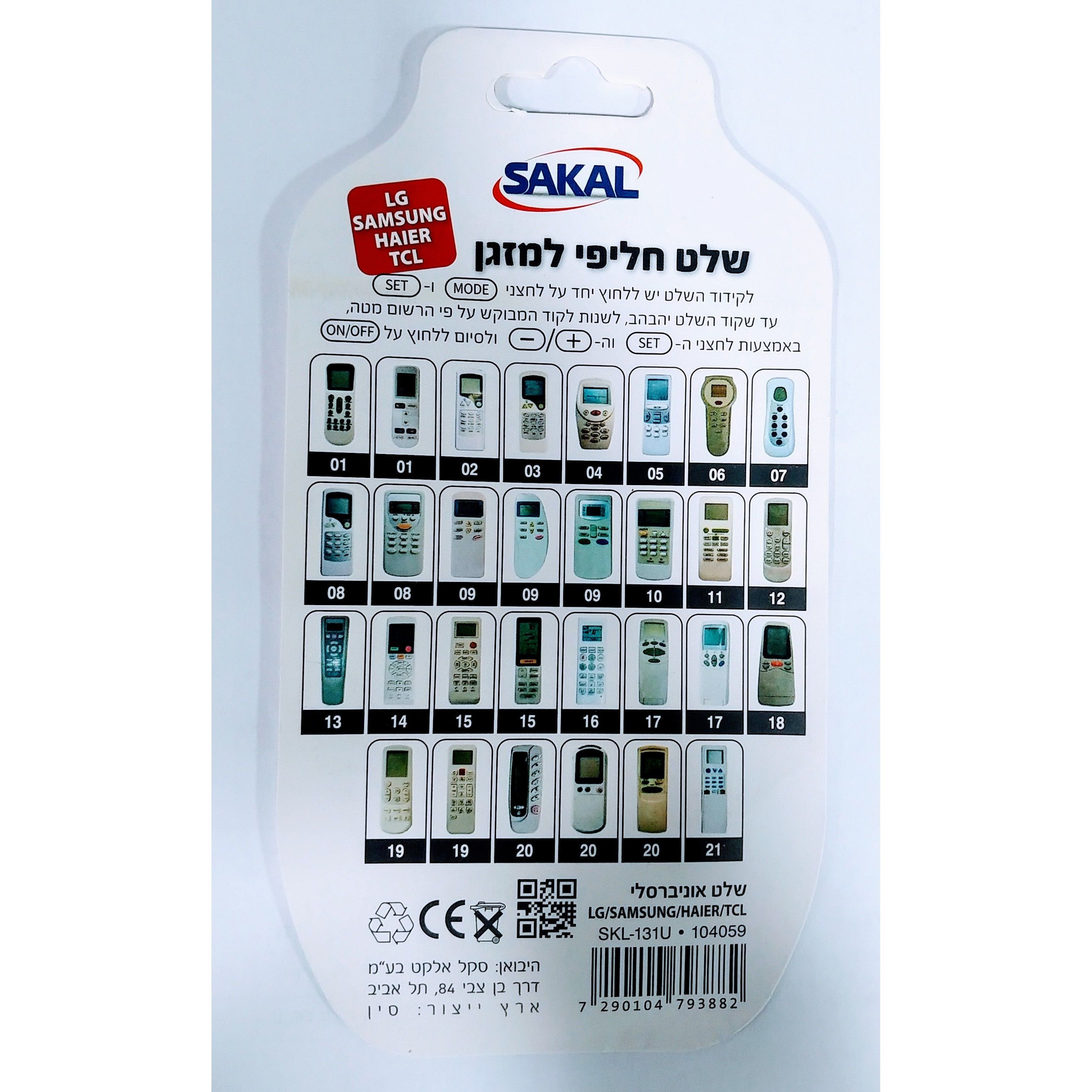 Remote Control for LG, Samsung, Haier, TCL SAKAL SKL-131U | www.gamby ...