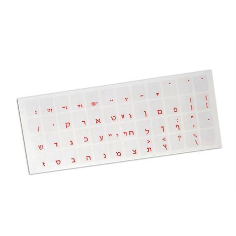 מדבקות למקלדת שקופות עברית