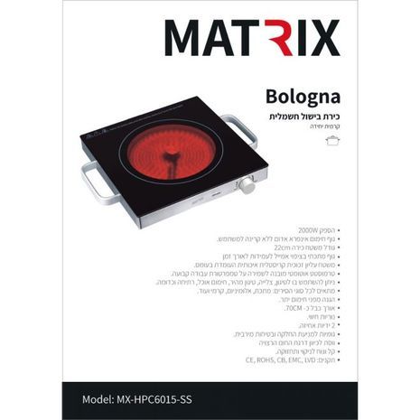 Ceramic Stove MX-HPC6015-SS MATRIX Bologna 2000W