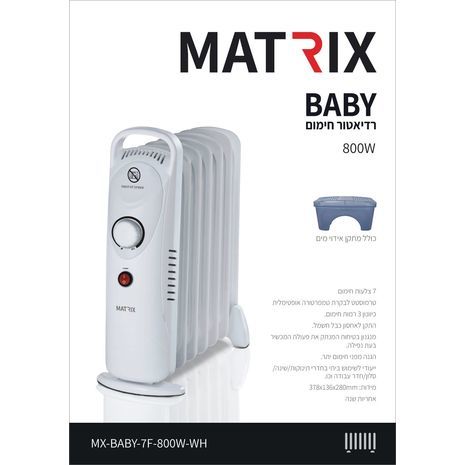 Компактный радиатор Baby 7 секций Matrix 800W