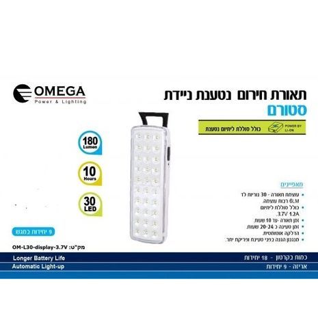 Аварийное освещение 30 светодиодов . Светодиодный фонарь 30 лед. Резервный фонарь. Заряжаемый фонарь. Переносной фонарь.