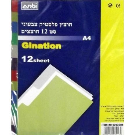 Plastic sheet separator 1/7