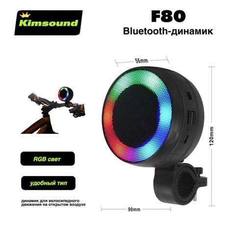 Bluetooth Mini Outdoor RGB Lights רמקול לאופניים, קטנועים, קטנועים, אופנועים עם נורות לד צבעונית RGB . רמקול Bluetooth אלחוטי נייד בלוטות'