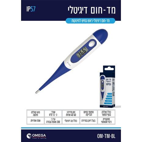 מד טמפרטורה דיגיטלי גמיש למדידת טמפרטורת גוף מד חום IP57
