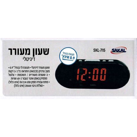 שעון מעורר דיגיטלי, קומפקטי עם חיבור לרשת, תצוגה 0.7 אינצ' SKL-715 - 2