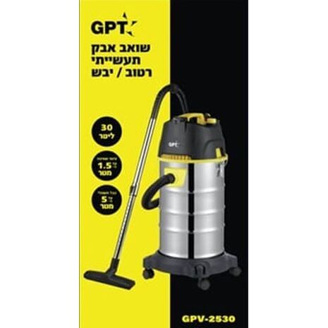 Industrial Vacuum Cleaner for Wet and Dry Cleaning, 30 Liters GPT GPV-2530 - 6