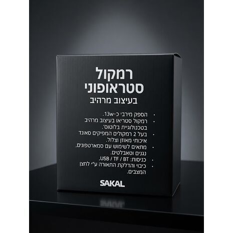 רמקול bluetooth סטריאו עם תאורה ועוצמה של 13W SKL-2311