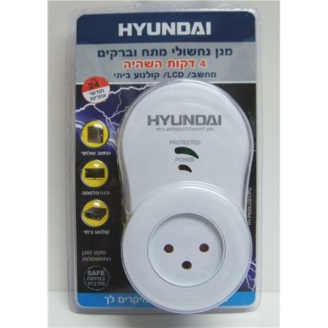 מכשיר הגנה כנגד קפיצי מתח ברשת, HYUNDAI HY-P600LCD/CPU עם השהיה של 4 דקות