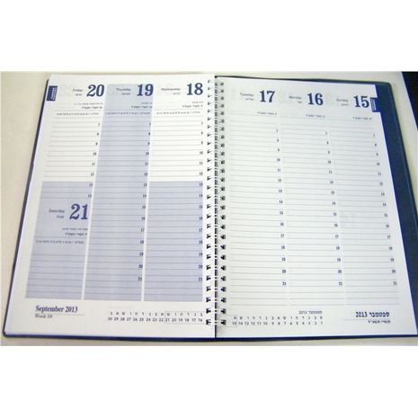 Weekly Calendar - 24.5X17 cm 2023-2024   - Hardcover סחלב