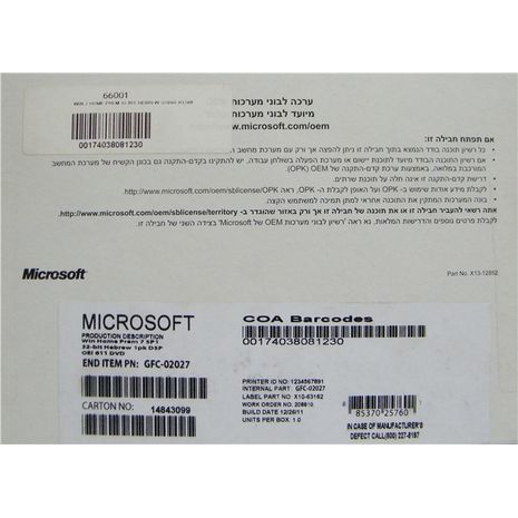 מערכת הפעלה רוסית/ Microsoft Windows 7 Home Premium 64Bit OEM Russian