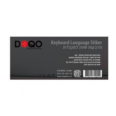 מדבקות למקלדת עברית/אנגלית/עראבית זוהרות DOQO - 2