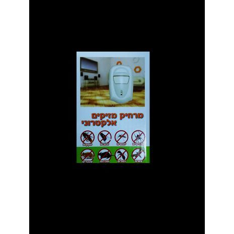 מרחיק מזיקים אלקטרוני SKL-312 SAKAL מרחיק חרקים