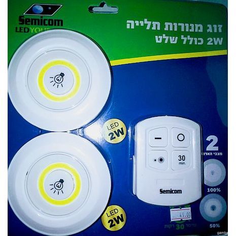 מנורת  לילה , תליה  , הפעלה כפתור , שתי פסי לד סוללולת . חזקה מאוד