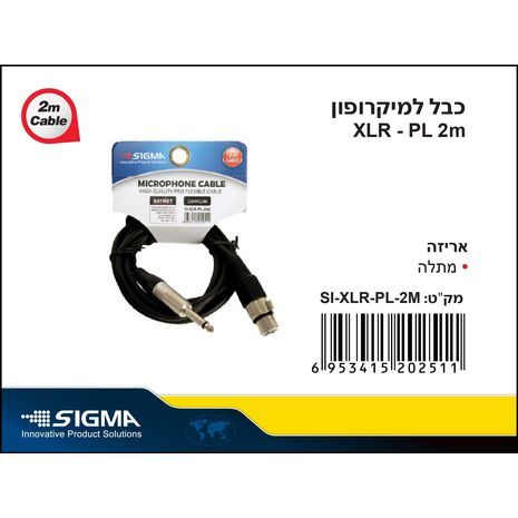 כבל מיקרופון ממ6.5 זכר - נקבה PL-XLR 2 מטר - 2