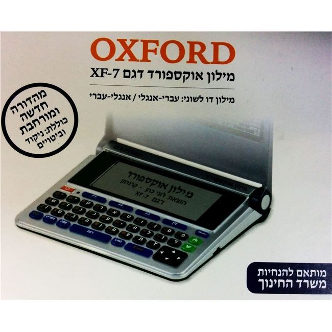 ZAP :: Электронный словарь - переводчик . Английский-Иврит/Иврит ...