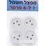מפצל חשמל ‎1 ל-4 פרפר